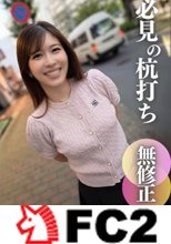 【顔出し】【6P】元地方アナ。極上女に怒涛の中出しラッシュ！お色気ムンムンの美貌から繰り出す至高のご奉仕に暴発多発。前半だけで5射精 （約1時間35分）