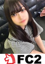 ほぼ、処 ./ 女♡ 奥手で人見知りな緊張しいの 大. ◯. 生 つむぎちゃん♪人生で初めての中.出しと口内発射♡ 大人の階段登りました♪