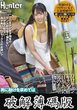 ソロキャン女子は、キャンプ場で目があった男のチ○ポを物色！男に助けを求めては逆ナンしてテントに忍び込んで即FUCKを求める！ (破解薄碼版)