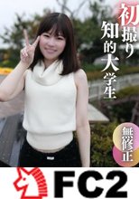【初撮り】【顔出し】早慶上理に通うエリート大**!!品が有り陰毛もあるスレンダーなカラダは、ベッドの上では欲しがりの只々エロい女でした。