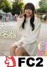 【初撮り】【顔出し】ウブでイモウト感が溢れ出るほぼ処./.◯./のヒヨっこ19歳。出すはずではなかった2射精。色白スベスベ天使の秘部は『超絶名器』でした。。。
