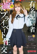 ぴえんげっちゅPREMIUM 10