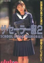 クラブ・シー VOL.5　ザ・セーラー服２