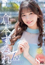 DAS1 GIRLS MEMORIES 倉本すみれ 1st BEST