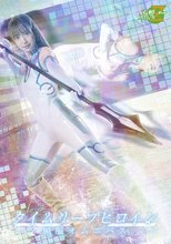 タイムリープヒロイン 屈服オムニバス 楠木花菜