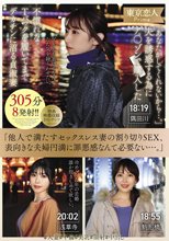 「あなたがしてくれないから…。」夫を誘惑する為にア〇ゾンで購入した不慣れなTバックを履いてまでデカチンに沼る貞淑妻305分8発射！！