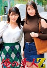 俺の素人 みくるさん&amp;あすなさん 230ORECO-857