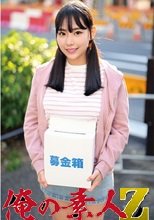 俺の素人 ゆりあ 230ORECO-872