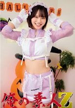 俺の素人 りのちゃん 230ORECO-869