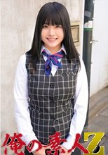 俺の素人 かのんさん 230ORECO-888