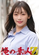 俺の素人 ゆいかさん(29歳) 230OREH-046