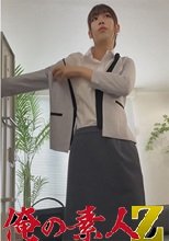 俺の素人 空港職員Y 230OREMO-247