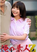 俺の素人 Sさん 230OREMO-251