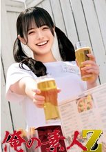 俺の素人 わかばちゃん 230OREMO-254