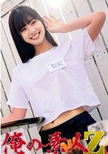 俺の素人 なおちゃん 230OREMO-257