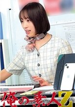 俺の素人 ○○ショップ○山店N 230OREMO-266