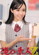 俺の素人 ○○ショップ○崎店S 230OREMO-269