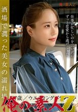 俺の素人 川島うみ 230ORESD-001