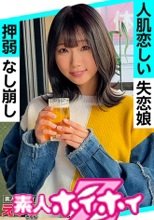 かなち(20) 素人ホイホイ・えろきゅん・素人・清楚・美少女・長身・スレンダー・コスプレ・ハメ撮り