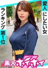 まっちゃん(26) 素人ホイホイ・えろきゅん・素人・清楚・お姉さん・巨乳・パイパン・コスプレ・ハメ撮り