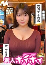 栞(23)素人ホイホイZ・素人・ドキュメンタリー・ハメ撮り・美少女・お姉さん・巨乳・美尻・顔射