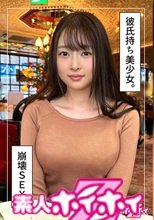 蕾(23)素人ホイホイZ・素人・ドキュメンタリー・ハメ撮り・美少女・美乳・くびれ・潮吹き・顔射