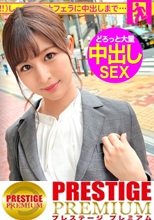 エッ！学校の先生がこんなにエッチなことしていいんですか？仕事をサボるなんてありえない社会人の鏡のような高校の先生の、あまりの可愛さとビシッとスーツのエロさに、勢い余って連れ回しすぎた撮影班w疲れて相当溜まってたのか、男優としれっと抜け出し勝手にイチャラブ中出しSEXをしていた！！w最後は疲れて…サボり史上NO.1のボリューム！！生徒に見られたら人生終わるよ！問題作！！：今日、会社サボりませんか？65 in練馬