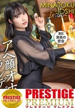 【アヘ顔オホ声ランデブー】オンとオフを使い分けて男を転がす美少女。ムチムチな下半身が勃起を誘い、ピストンに連動してマ●コは泡立つ。許された相手だけが見れるエグいイキ方。これが女が本当に気持ち良い時の声。