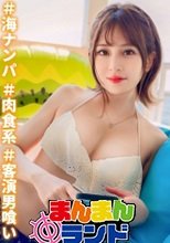 【客演喰いの清楚系ビッチ】劇団員をやっているEカップ美巨乳美少女を水着ナンパ！激ピストンからの中出し→最後は可愛いお顔にぶっかけフィニッシュ！！