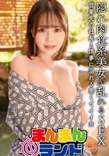 隠れ肉食系の愛人はHカップ爆乳ドスケベボディ！温泉旅館に篭って精子枯れ果てるまでヤリまくる中出し不倫ハメ撮り