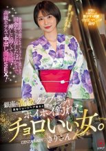 銀座の高級クラブで働く黒髪ショートヘア美女とマッチング！ホイホイ釣れたチョロいい女。_