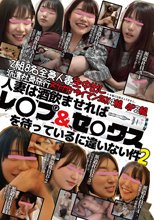 派遣社員旅行　人妻は酒飲ませればレ○プ＆セ○クスを待っているに違いない件2