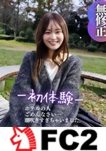 【初撮り】【顔出し】清純派を冒す快感。可愛さ脳破壊級。潮吹き、2射精中出しの極上素人高コスパおかずを用意しました。