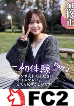 【顔出し】『チンポ入れてください。。』清純派のド素人美女をオイルプレイで冒す。テカテカで白濁したマンコから大量ザーメンが溢れ出ました。。