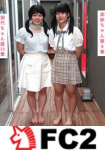 261_【パイパン〇り？剛毛〇り？】〇りレズ＆ちょっと3P！〇りぽちゃ二人がお互いを「可愛い可愛い」って褒めながら気持ちよくなっちゃうの♪加代ちゃん第13章＆加奈ちゃん第4章【海外版】