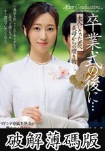 卒業式の後に…大人になった君へ義母からの贈り物―。 小野りんか (破解薄碼版)