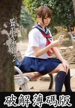 監禁ドキュメント2 坂口みほの (破解薄碼版)