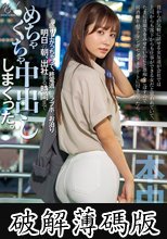 昔からの気軽に話せる女友達が会社では上司からも部下からも仕事ができる女だと思われていて、たまには弱さをみせたいのにと愚痴をこぼすので、 居酒屋とバッティングセンターデートに付き合ったら、なんか盛り上がっちゃって終電逃してラブホにお泊り 明日の朝… 五日市芽依 (破解薄碼版)