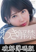 夏目響 わき解禁。女体最後の秘境ー…。わきを徹底的に性感開発。 (破解薄碼版)