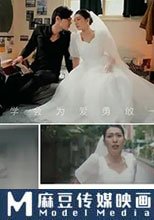相遇的時候 再次學會為愛勇敢一次