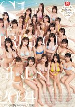 S1 PRECIOUS GIRLS 2024 オールスター24名大集合ハーレムアイランドSpecial