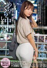 昔からの気軽に話せる女友達が会社では上司からも部下からも仕事ができる女だと思われていて、たまには弱さをみせたいのにと愚痴をこぼすので、 居酒屋とバッティングセンターデートに付き合ったら、なんか盛り上がっちゃって終電逃してラブホにお泊り 明日の朝… 五日市芽依_