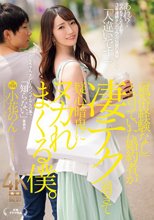 「風俗経験なし」と言っていた婚約者が凄テク過ぎて疑心暗鬼にヌカれまくる僕。 小花のん_