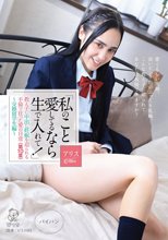 「私のこと愛してるなら生で入れて！」教え子に中出し妊娠を迫られる不倫で狂った愛の日常＜第10章＞～交換留学生編～