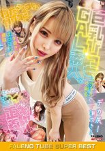 FALENO TUBE SUPER BEST 巨乳びっちGAL 素人がホテルで火照る わたシコギャルは正義！イキ逝きばっこん濃厚SEX