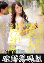 「風俗経験なし」と言っていた婚約者が凄テク過ぎて疑心暗鬼にヌカれまくる僕。 小花のん (破解薄碼版)