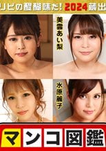 マンコ図鑑 ～これがカリビの醍醐味だ！2024蔵出しマンコ～