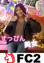 【初撮り】【顔出し】田舎が生み出した『奇跡』。大都会で頼るべき相手を間違えた『すっぴん美女』の末路がこちらです。初々しさ満点のヤ〇め作品なんで早期DL推奨