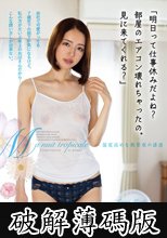 「明日って仕事休みだよね？部屋のエアコン壊れちゃったの。見に来てくれる？」 美咲かんな (破解薄碼版)