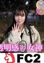 【初撮り】【顔出し】おっとりした清楚系でおまけに巨乳。クリ責め痙攣で本気イキ!!開発途中の19歳はイラマと巨根プレスに大満足。2射精